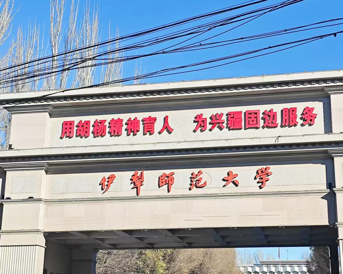 跨越千里的合作，南京大展的DZDR-S導熱系數(shù)測定儀在伊犁師范大學的新應(yīng)用